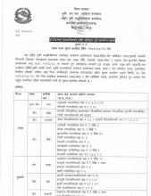 कार्यक्रममा सहभागिताको लागि सुचिकृत हुने सम्बन्धि सूचना । 