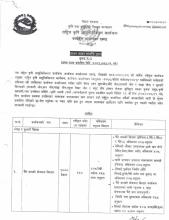 प्रस्ताव आह्वान सम्बन्धी सूचना ।