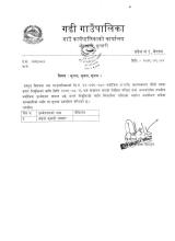 सूचना |                                  सूचना ||                            सूचना |||
