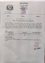 ५०% अनुदानमा मकैको बिउ वितरण सम्बन्धी सूचना ।