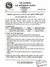 आशयपत्र (Expression of Interest- EOI) आह्वान सम्बन्धी सूचना ।