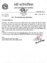 रिक्त पदमा शिक्षक सरूवा सम्बन्धी सूचना ।
