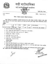विज्ञापन प्रकाशन गरिएको सम्बन्धी सूचना |