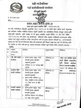 प्रस्ताव आह्वान सम्बन्धी सूचना ।