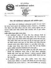 गढी गाउँपालिकाका नागरिकहरुको लागि सार्वजनिक सूचना ।