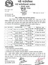 सामाजिक सुरक्षा भत्ता वितरण सम्बन्धी सूचना।