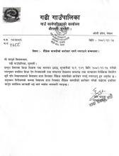 शैक्षिक सामग्रीको कारोवार नगर्ने नगराउने सम्बन्धमा ।