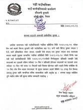 संरचना हटाउने सम्बन्धी सार्वजनिक सूचना ।