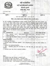 ५०% अनुदानमा गहुँ र मकैको बिउ वितरण सम्बन्धी सूचना ।