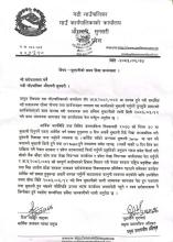 भुक्तानीकाे समय सिमा सम्बन्धमा ।