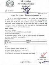 ५०% प्रतिशत अनुदानमा गहूँ र मकैको उन्नत बिउ विवरण सम्बन्धी सूचना ।