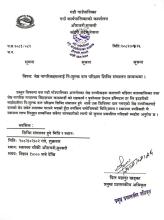 सूचना ।                   सूचना ।।               सूचना ।।।