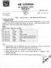 आधारभुत तह (कक्षा ८) उत्तीर्ण परीक्षाको कार्य तालिका सम्बन्धी सूचना ।