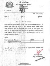 गहुँ र मकैको विउ सम्बन्धी सूचना ।