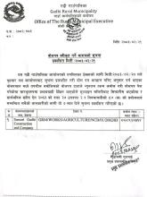 बोलपत्र स्वीकृत गर्ने आशयको सूचना । (प्रकाशित मिति: २०८३/०२/२९ )
