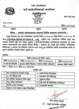 क्षयरोग खोजपडताल स्वास्थ्य शिविर संचालन सम्बन्धी सूचना ।