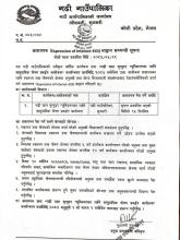 आशयपत्र (Expression of Interest- EOI) आह्वान सम्बन्धी सूचना । (दोस्रो पटक प्रकाशित मिति:२०८३/०६/०२९)