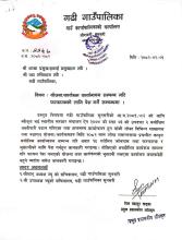योजना/कार्यक्रम कार्यान्वयन सम्पन्न गरि फरफारकको लागि पेश गर्ने सम्बन्धमा ।