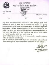 सूचना ।                         सूचना ।।                    सूचना ।।।