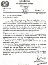 सामाजिक सुरक्षा भत्ता परिचयपत्र नविकरण तथा लाभग्राही सूचीकरण सम्बन्धमा ।