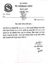 स्थानीय पर्व बिदा सम्बन्धी सूचना ।