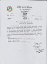 आधारभुत कुक तालिमको लागि दरखास्त पेश गर्ने सम्बन्धी सूचना ।