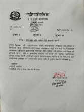 तालिमको लागि आवेदन दिने सम्बन्धी सूचना ।