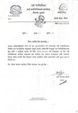 स्थानीय बिदा सम्बन्धमा ।