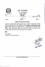 तालिमको लागि आवेदन दिने सम्बन्धी सूचना ।