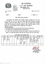 सूचना !                  सूचना !!                 सूचना !!!